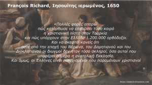 Read more about the article 11. Francois Richard, Γάλλος Ιησουίτης, 1650